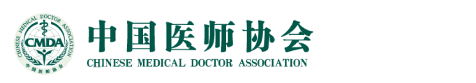 中国医师协会